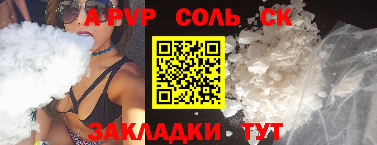 APVP кристаллы  Вход с VPN  Alpha PVP VHQ  Малоярославец  A PVP  Альфа ПВП Соль 