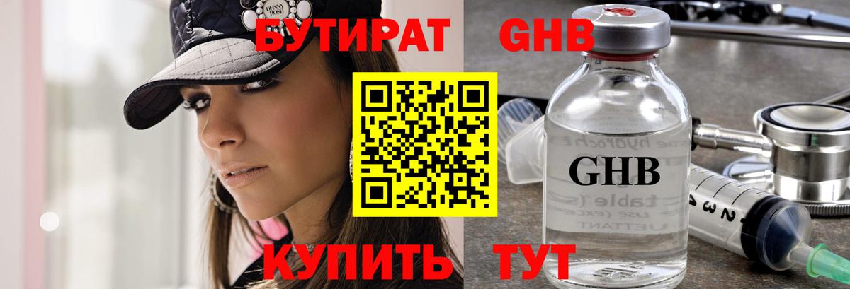 Малоярославец  БУТИРАТ BDO  Вход с VPN 
