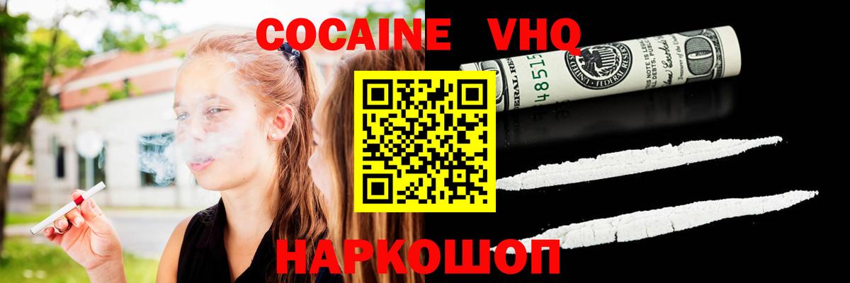 КОКАИН  Cocaine 98%  Малоярославец  Вход с VPN  COCAIN Боливия 