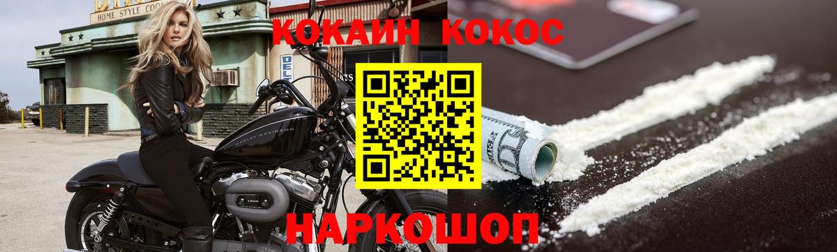 КОКАИН 98% Малоярославец