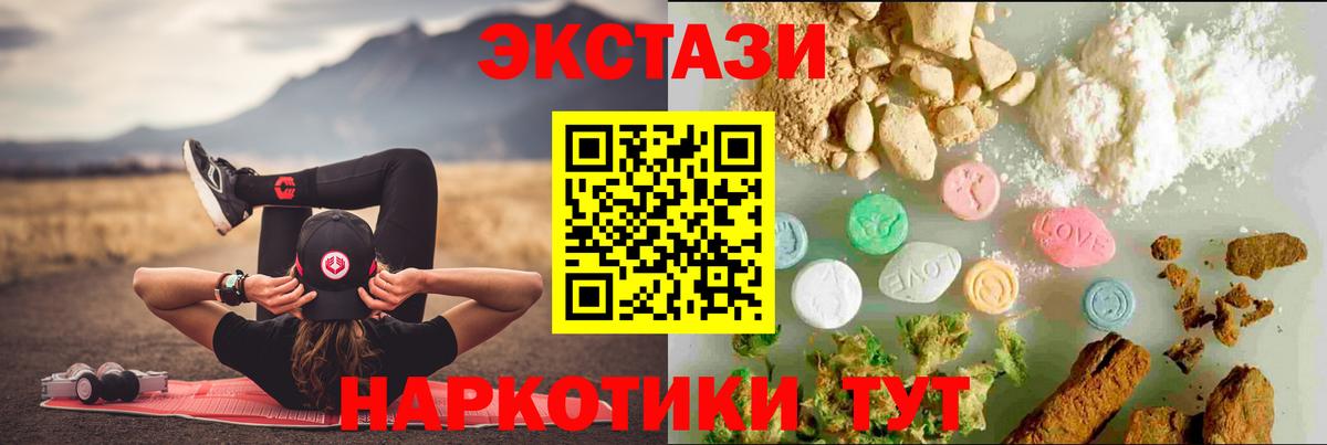 ЭКСТАЗИ диски  ЭКСТАЗИ  продажа наркотиков  Вход с VPN  Малоярославец 