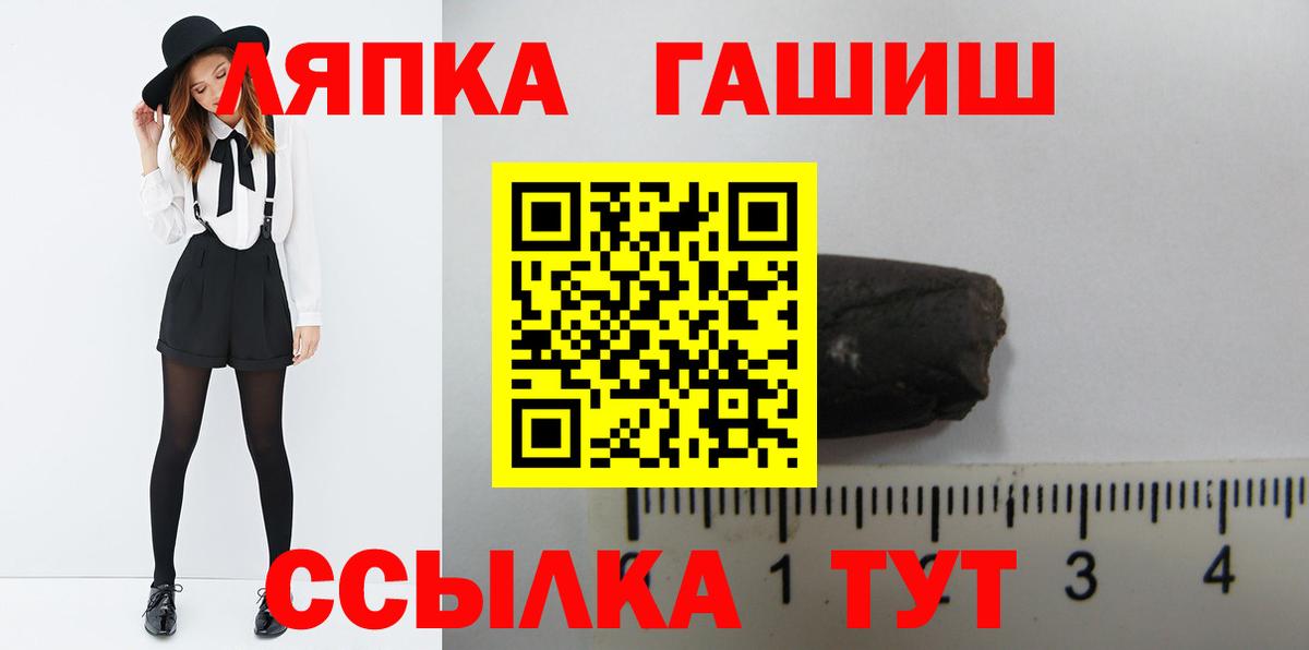 Малоярославец  ГАШ hashish  ГАШИШ хэш  Вход с VPN 