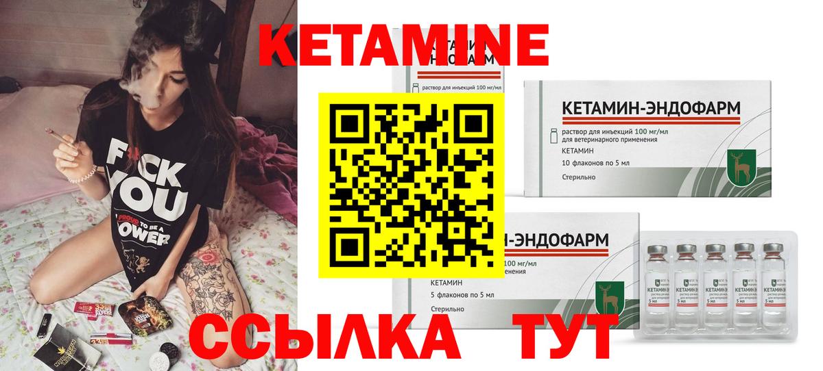 Малоярославец  КЕТАМИН VHQ  Вход с VPN 