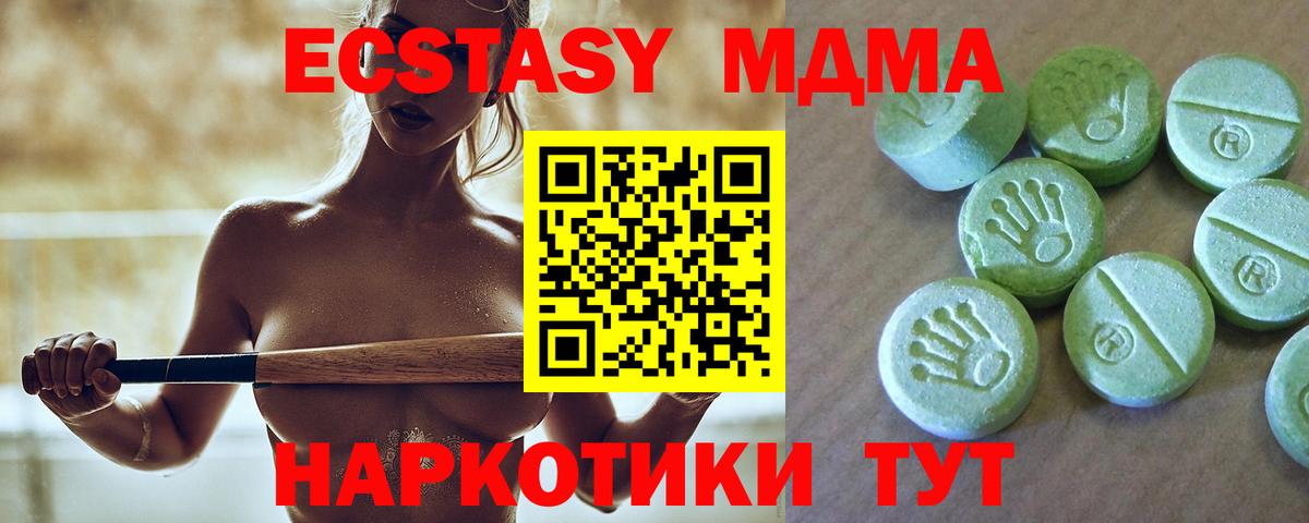 Малоярославец  MDMA crystal  МДМА молли  Вход с VPN 