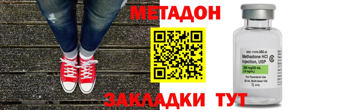 Метадон мёд  Вход с VPN  Метадон VHQ  Малоярославец 