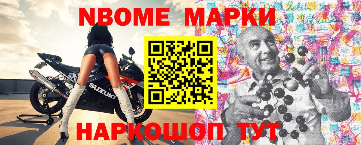 Наркотические марки 1500мкг  Вход с VPN  магазин продажи наркотиков  Малоярославец 