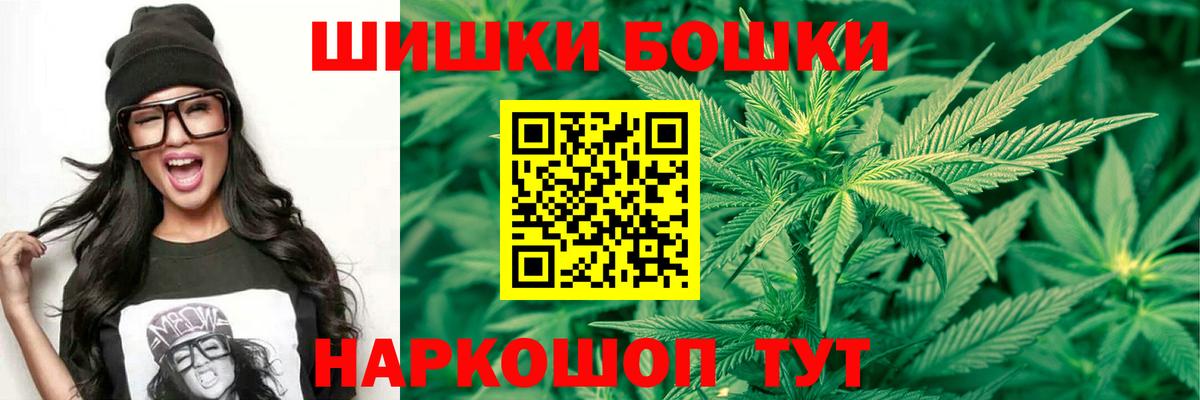 Бошки марихуана MAZAR  Бошки Шишки план  Малоярославец  Шишки марихуана OG Kush  Шишки марихуана гибрид  Вход с VPN 